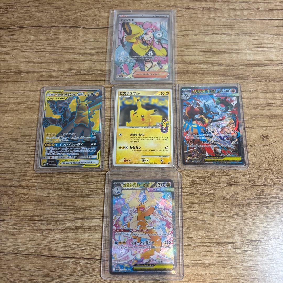 た*だ様 ポケモンカード　まとめ売り
