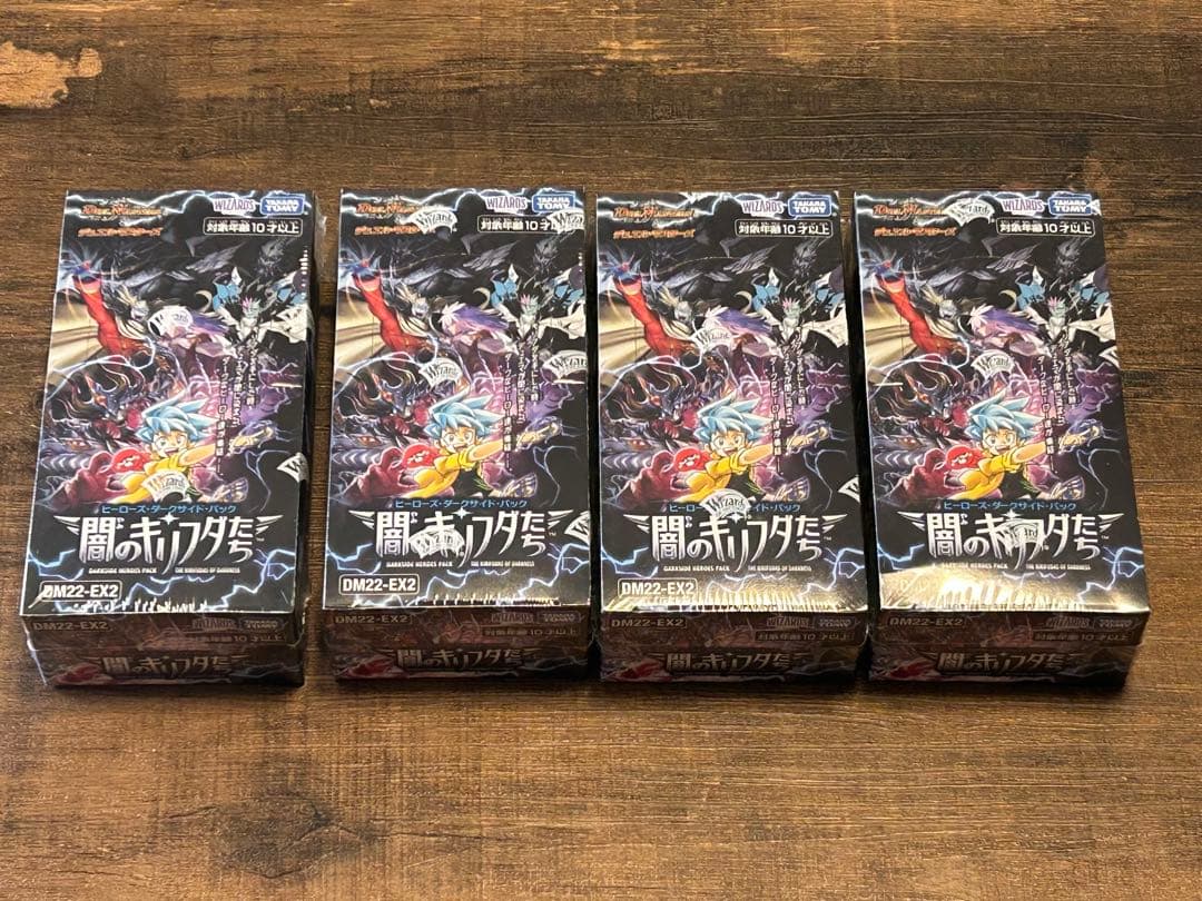 I*A様 DM22-EX2 デュエマ　闇のキリフダたち　BOX シュリンク未開封