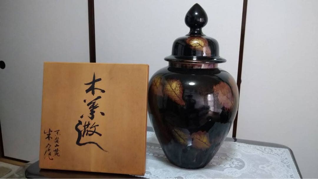 有田焼　壺