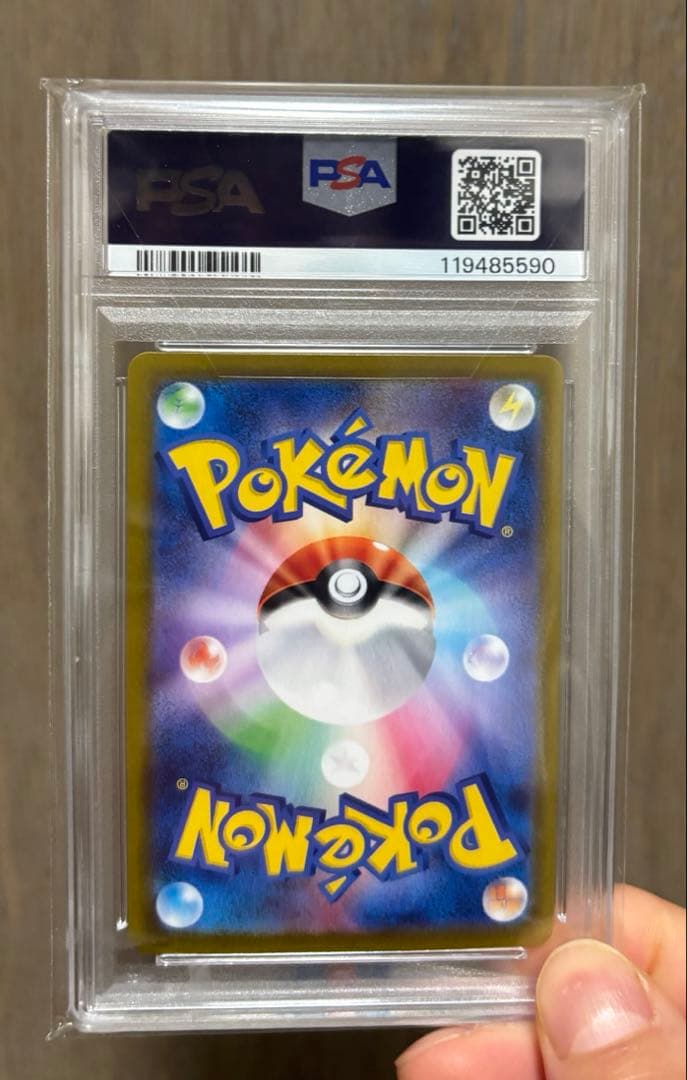 ピカチュウ PSA10