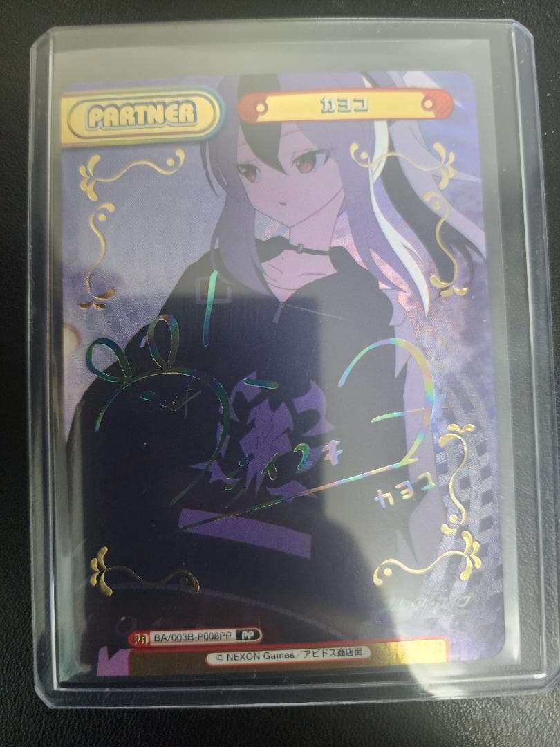 カヨコ pp