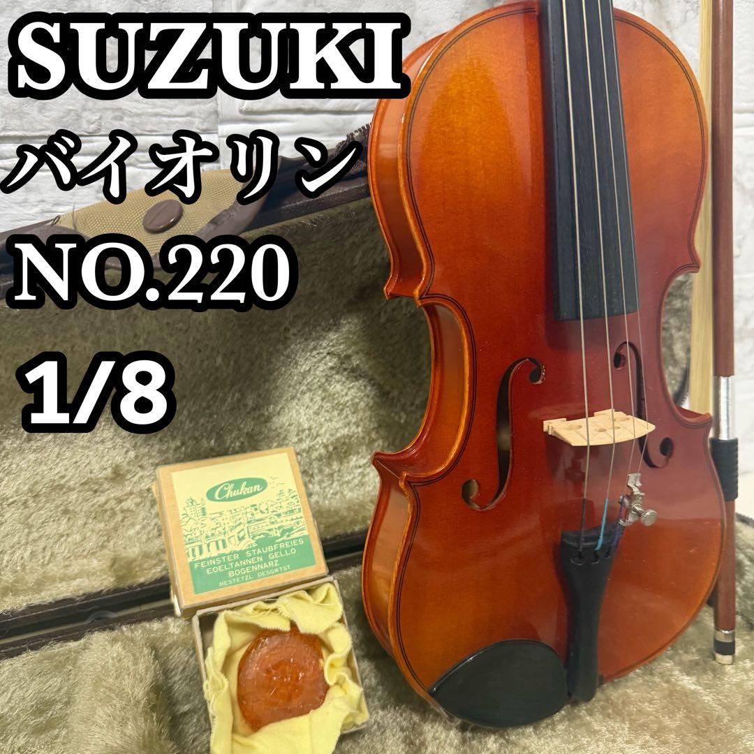SUZUKI 鈴木バイオリン　No.220 1992年製　弦楽器　1/8