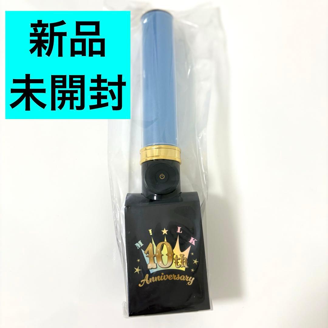 【最安値⭕️新品未開封】M!LK 塩﨑太智 ペンライト 単色