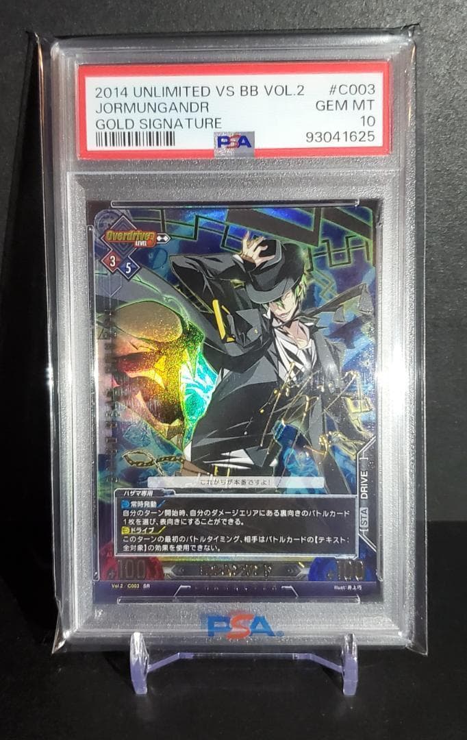 アンリミテッドヴァーサス　ブレイブルー　ハザマ　PSA10