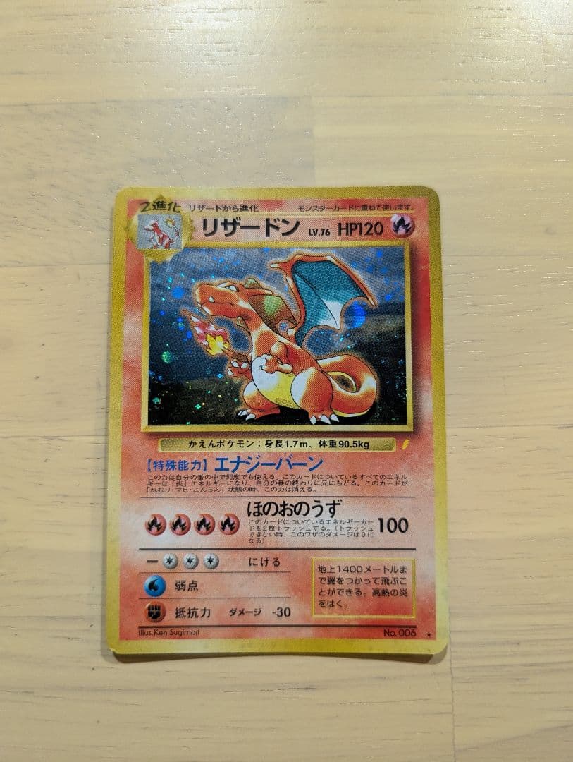 リザードン：とりかえっこプリーズキャンペーン20th PROMO XYシリーズ…