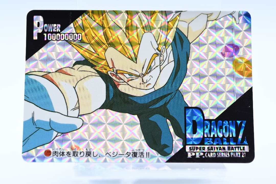 ドラゴンボールZ　PPカード 27弾　肉体を取り戻し、ベジータ復活!!1223