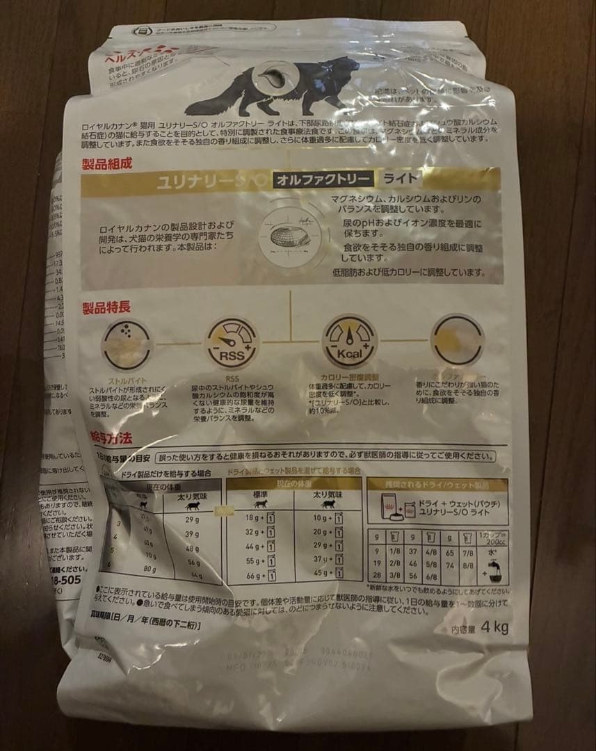 タマピー　ロイヤルカナンユリナリーS/O ライト 4kg オルファクトリー