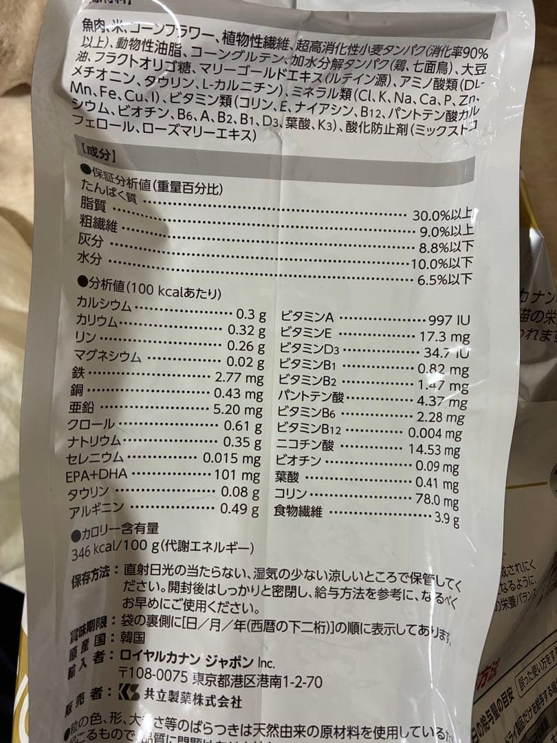 タマピー　ロイヤルカナンユリナリーS/O ライト 4kg オルファクトリー