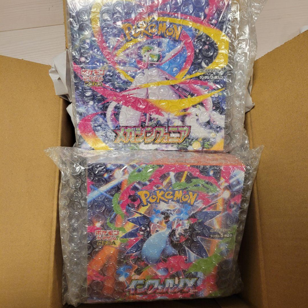 新品　インフェルノX&メガシンフォニア シュリンク付き