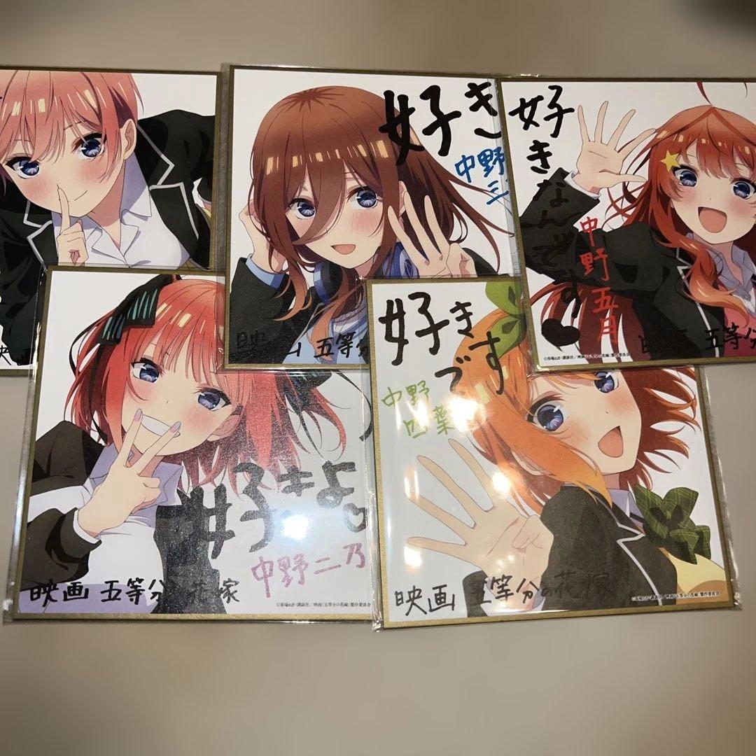 映画 五等分の花嫁 入場者特典 ミニ色紙 制服Ver. 全5種