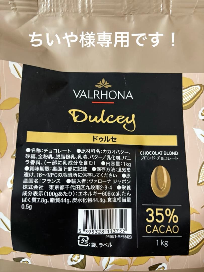 ちいやです！