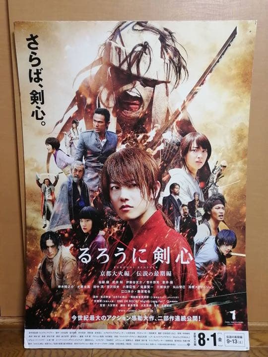 映画 るろうに剣心 レッドカーペット　イベント時使用パネル