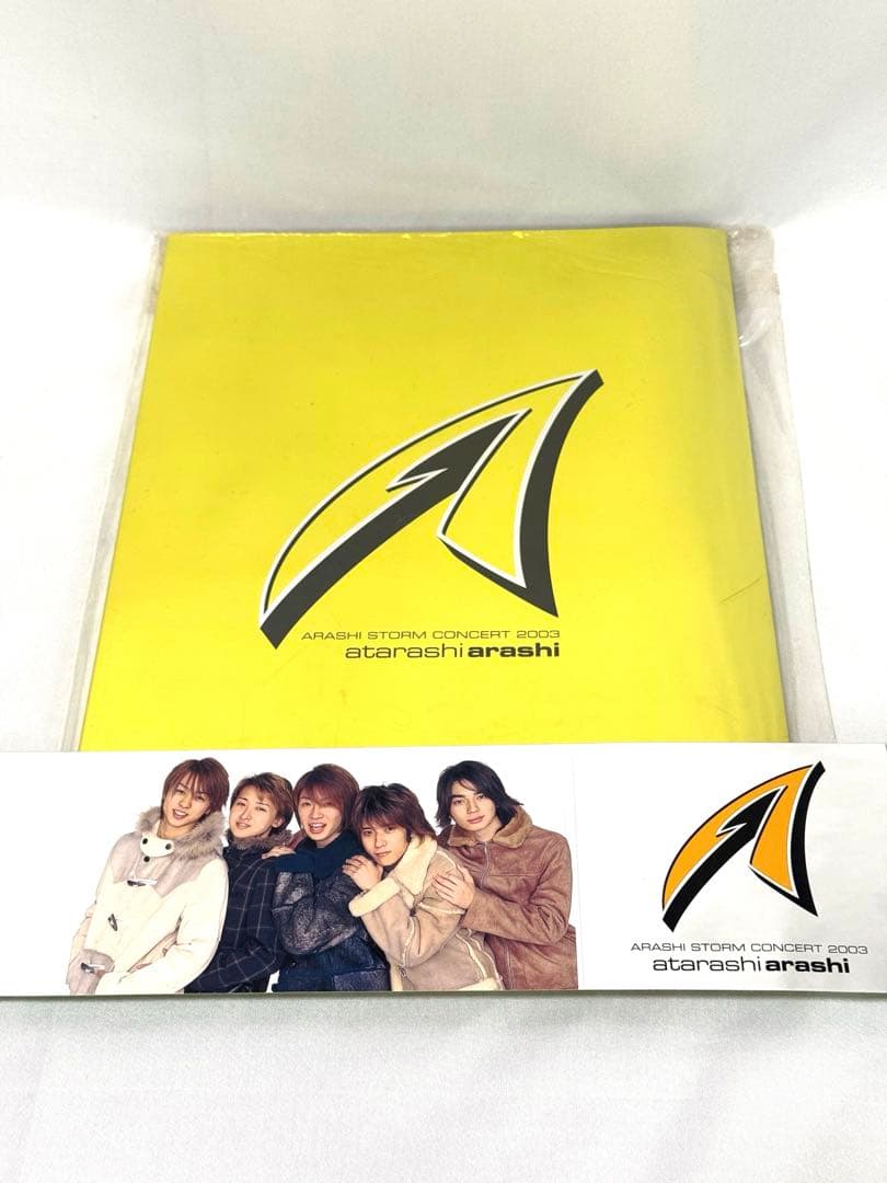 嵐 あたらしあらし 2003 新嵐 atarashiarashi パンフレット