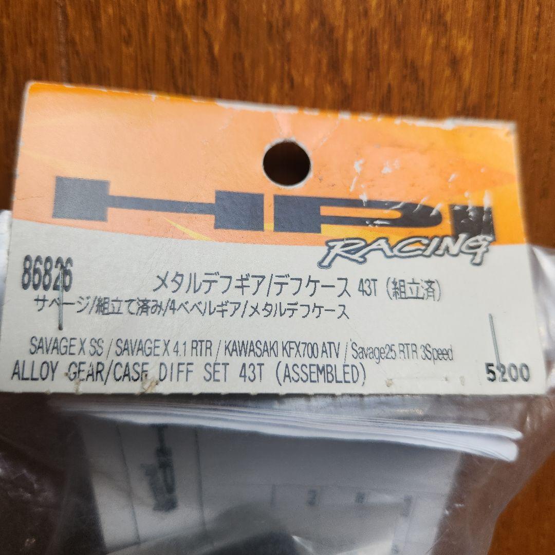 サベージバレットプルーフデフベベルギヤセット