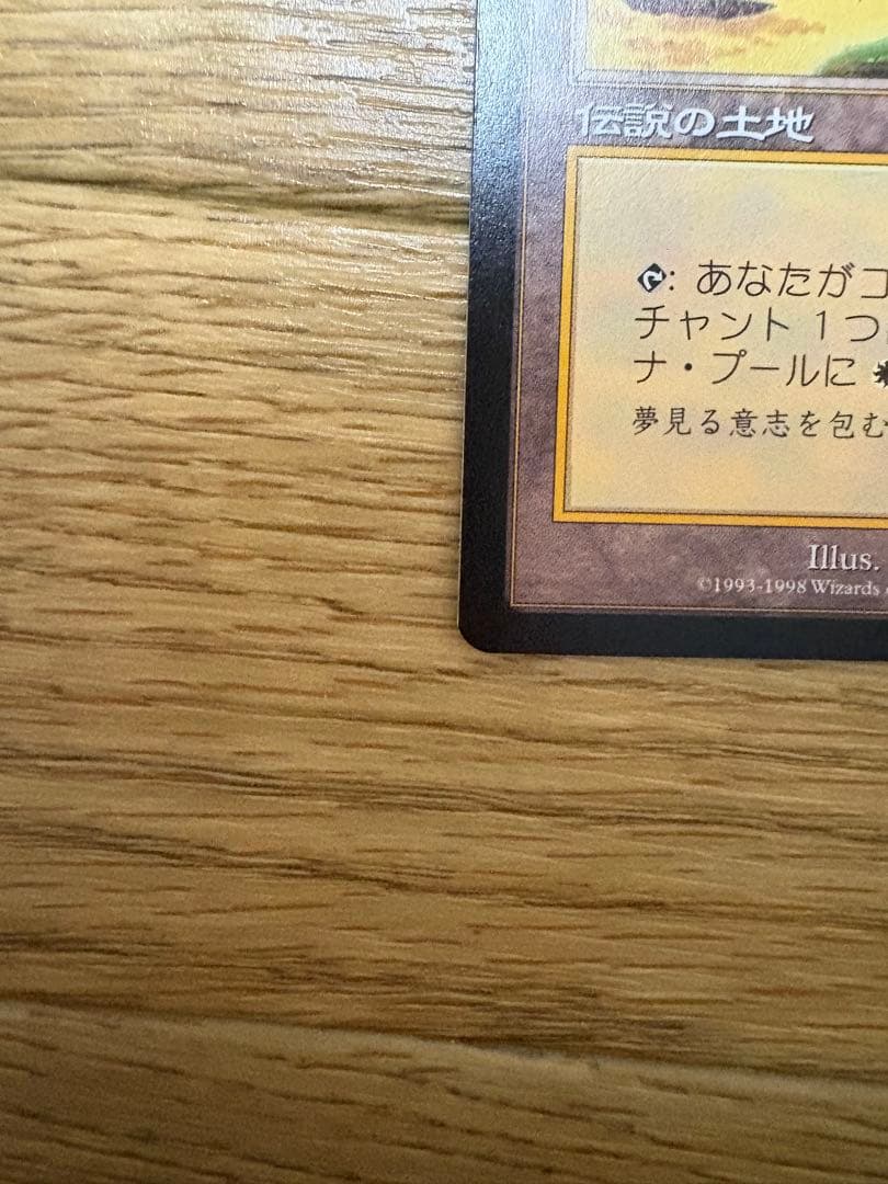 セラの聖域　日本語版