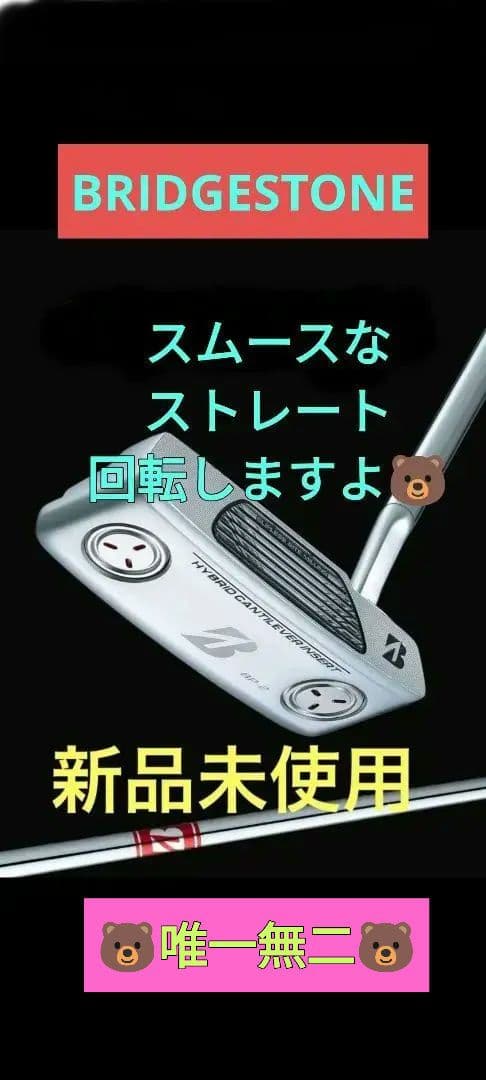 ブリヂストン BP-2 パター ワイドソール 2024
