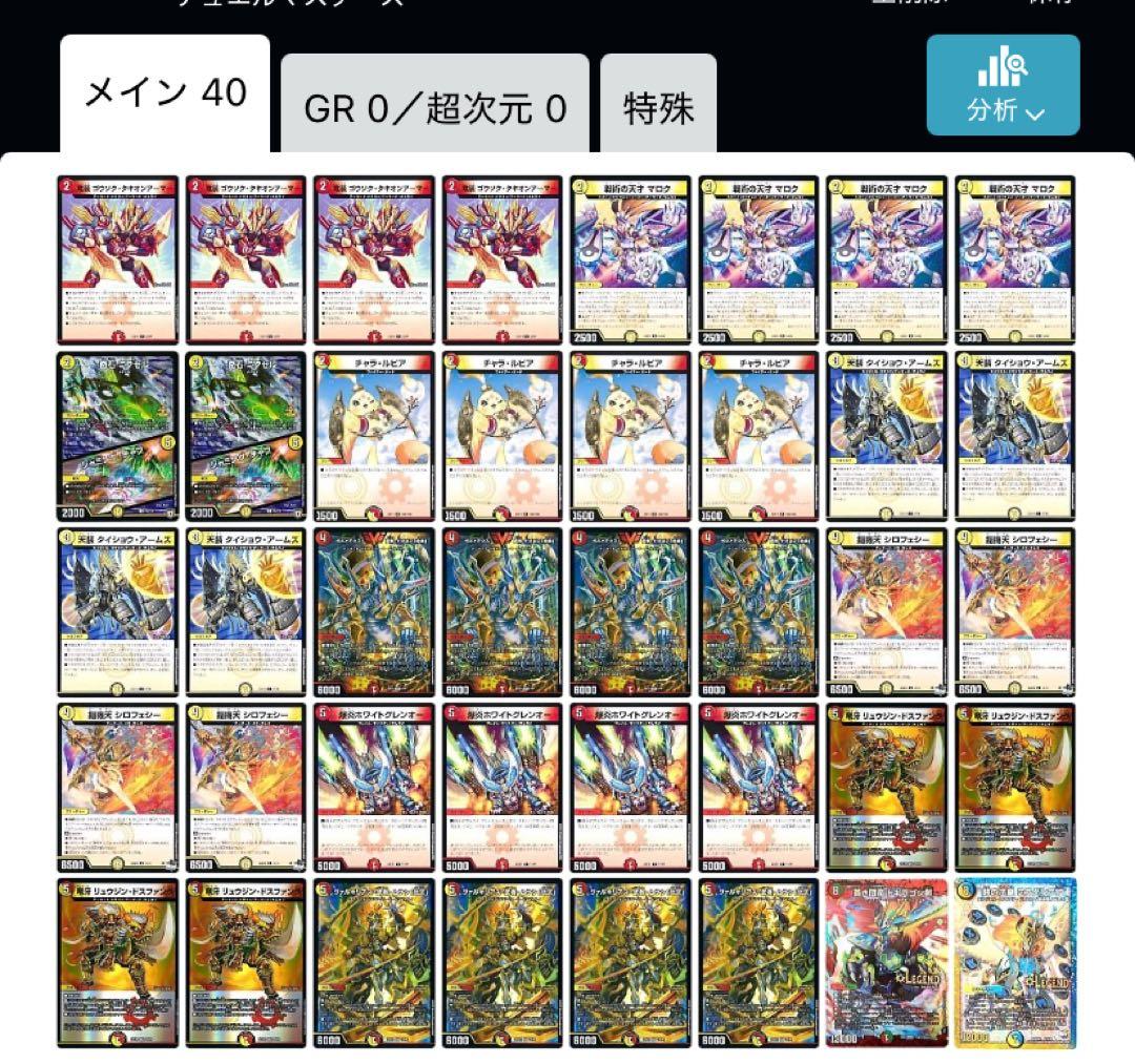 タ*コ様 赤白サムライ デュエマ デュエルマスターズ