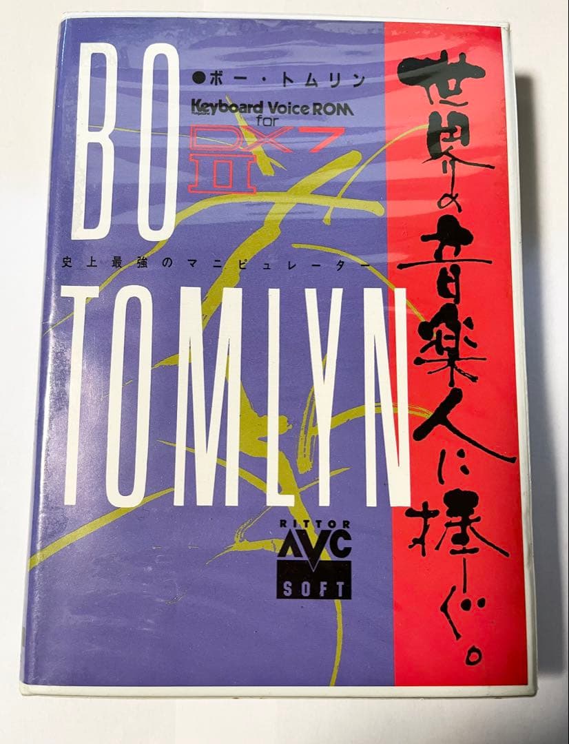voice ROM for DX7Ⅱ BO TOMLYN