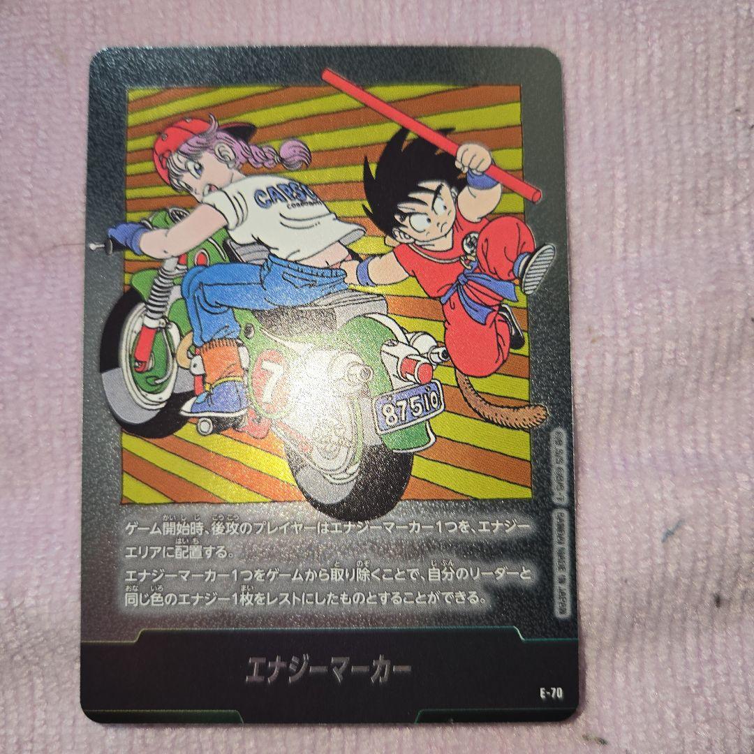 ア*ン様 ドラゴンボール　マンガブースター　SR エナジーマーカーセット販売