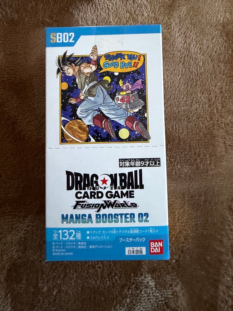 ドラゴンボールカードゲーム マンガブースター02