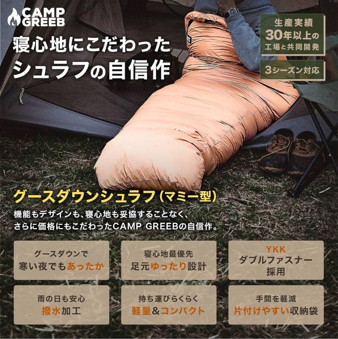 ❣️1点限り❣️ キャンプグリーブ ダウンシュラフ 秋冬春用 寝袋 ダウン マミー型