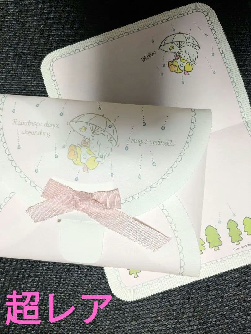 風の子さっちゃん　タイニーポエム　サンリオ　1976年　便せん