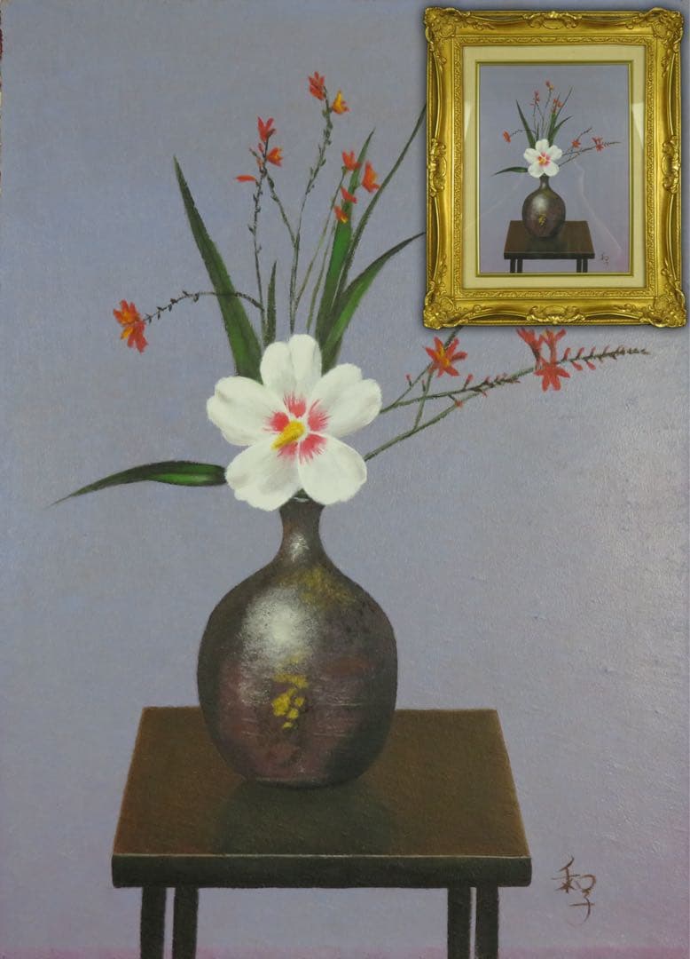 山本 和子 作 『備前徳利と花』油彩画 油絵 肉筆 F4号 静物画 美術品