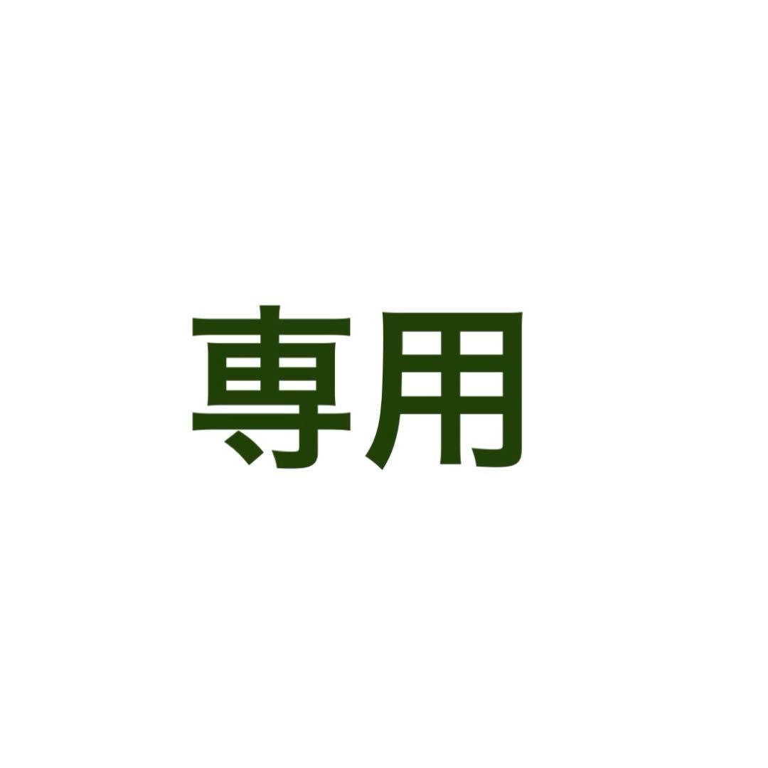 【専用】名古屋グランパス 長澤和輝選手 着用ユニフォーム