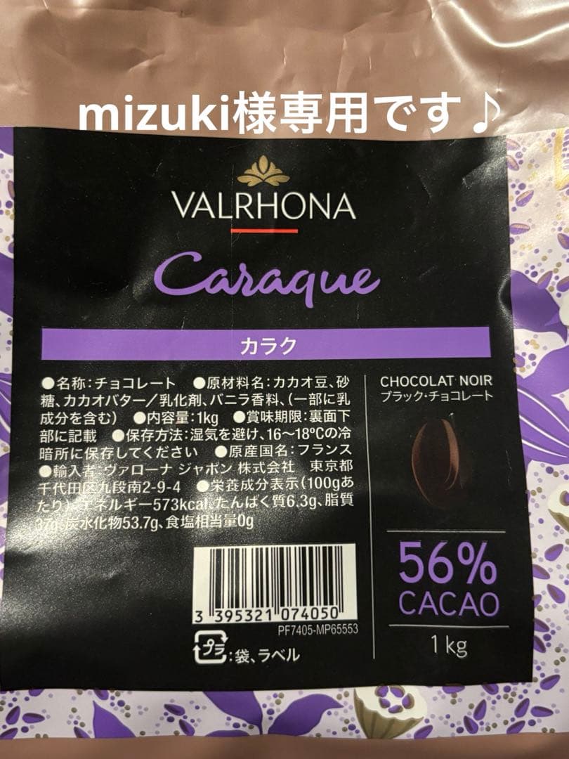 mizukiです！