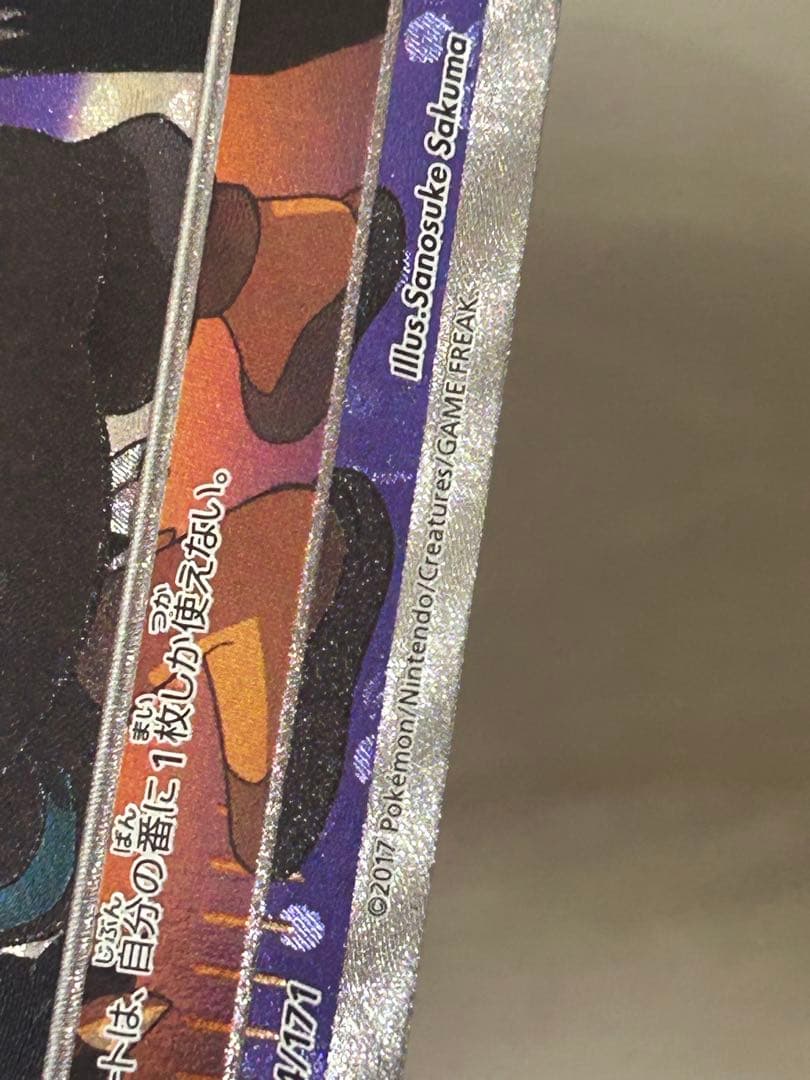 激レア　早い者勝ち！　ポケモンカード　SR BWこわいおねえさん