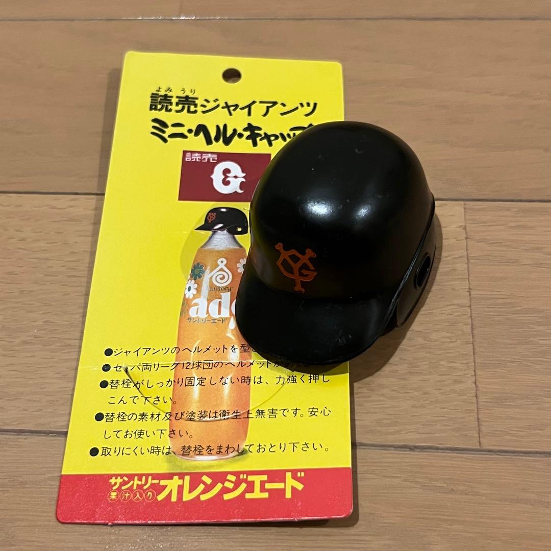 昭和レトロ　ミニヘルキャップ　プロ野球　12球団
