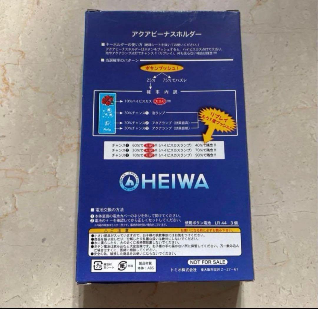アクアビーナス アクリルキーホルダー　10個セット