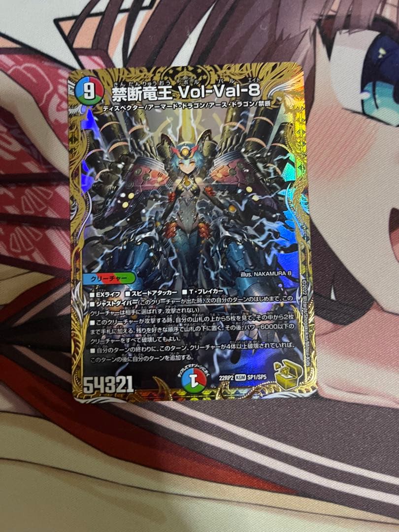 デュエマ ボルバル8 金トレジャー