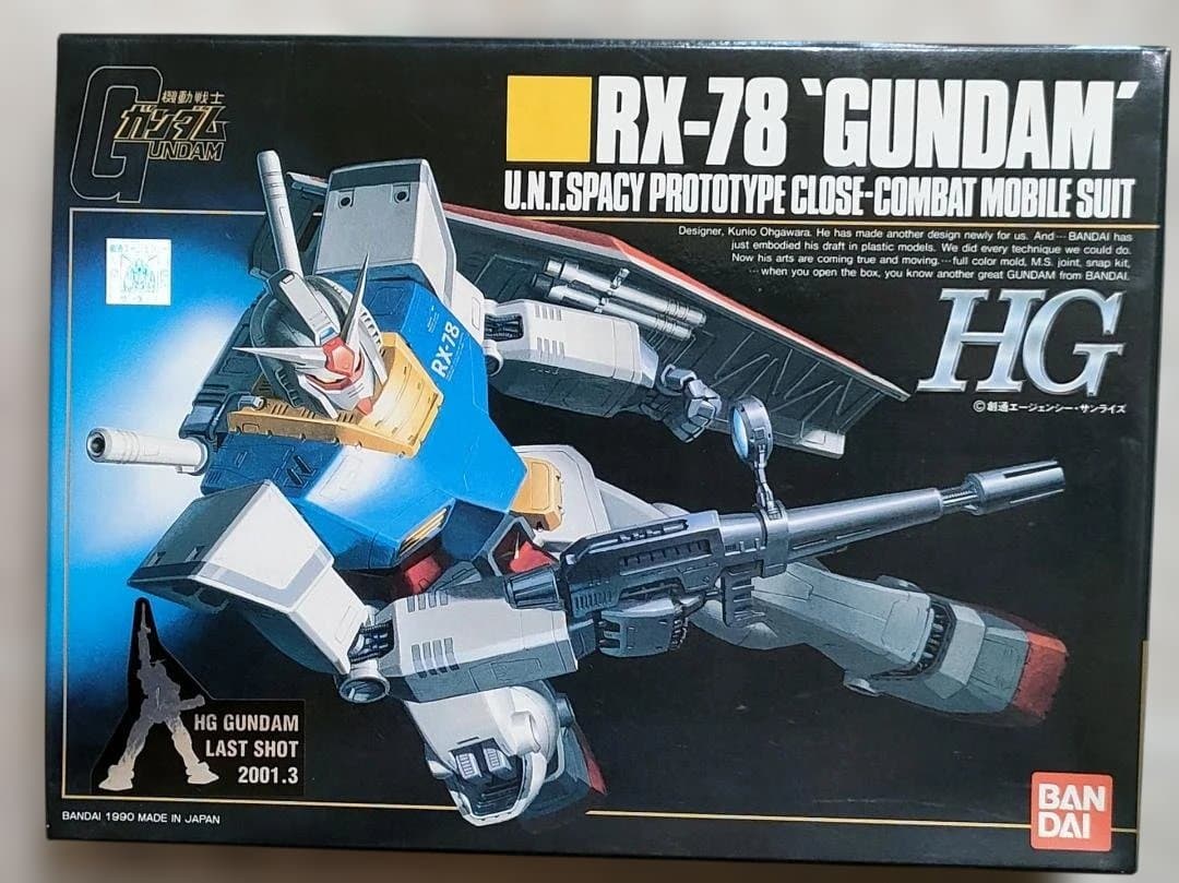 絶版HGガンダム LAST SHOT 2001.3