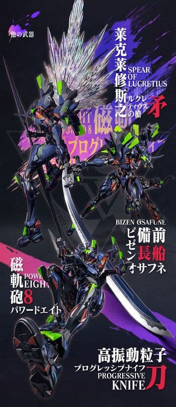 新品未開封 鉄魄 エヴァンゲリオン最終号機[ULTIMUS EDITION]