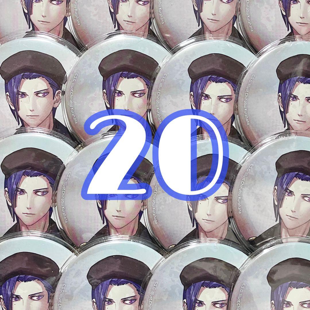 真斗