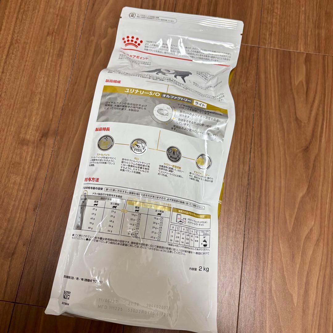 【新品】ロイヤルカナン ユリナリーS/O オルファクトリー ライト 猫用 2kg