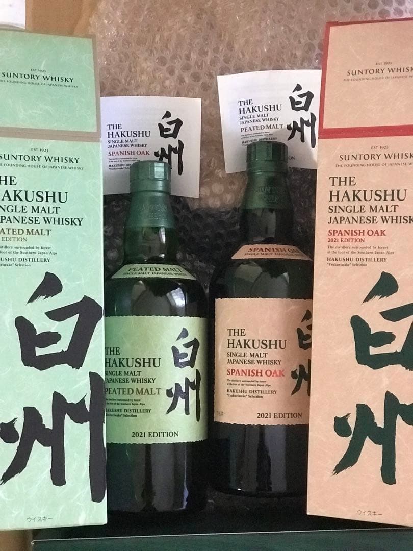 ウイスキー2本