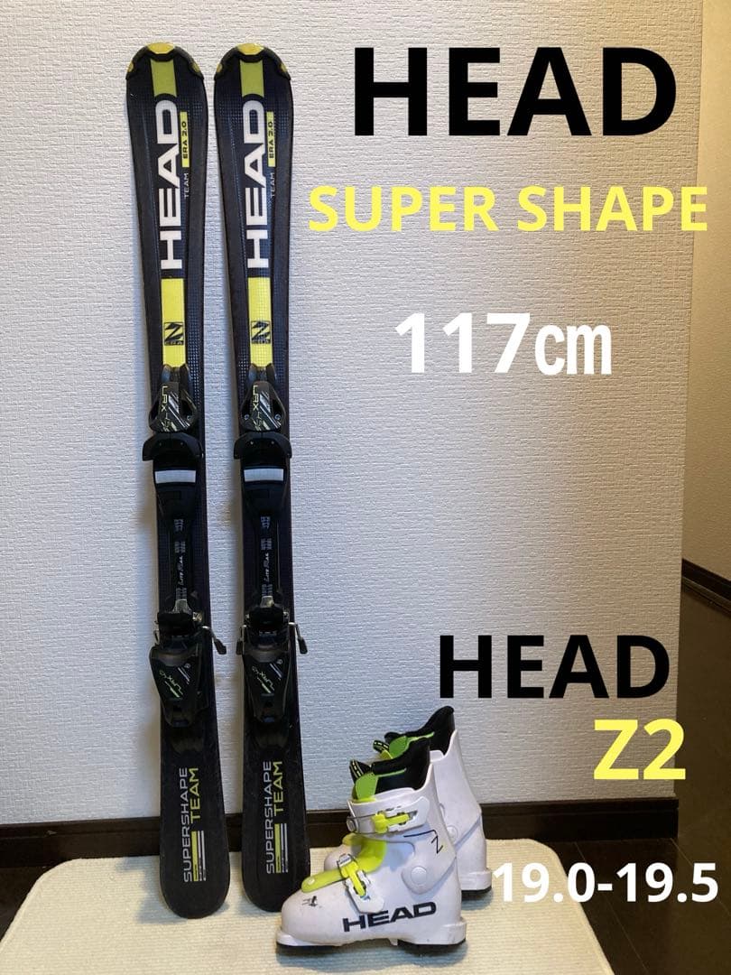 【専用】HEADスキー　2点セット 117㎝