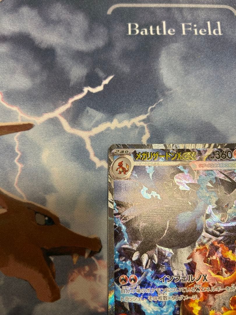 ポケモンカード　インフェルノX メガリザードン　ex sar