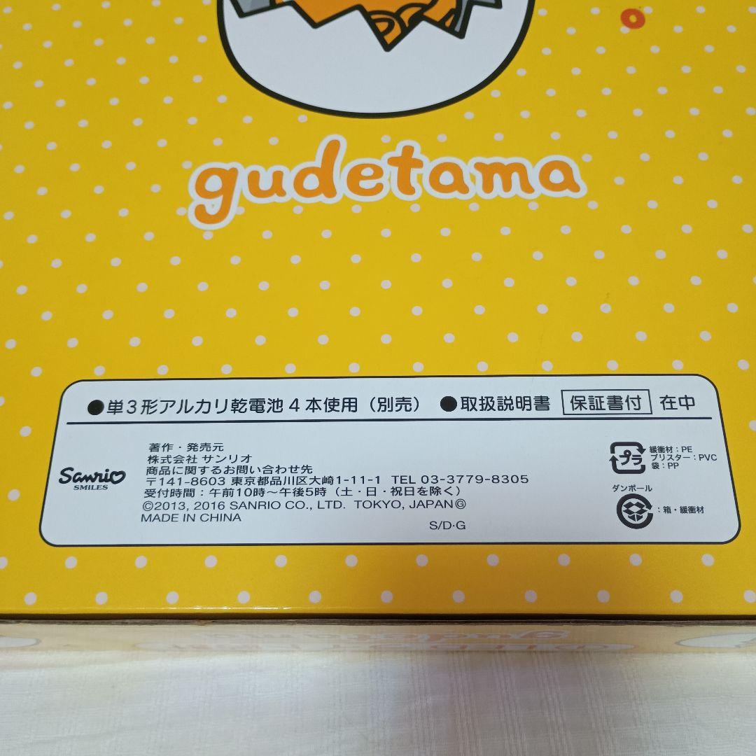 サンリオ当たりくじ　ぐでたまLEDライト時計