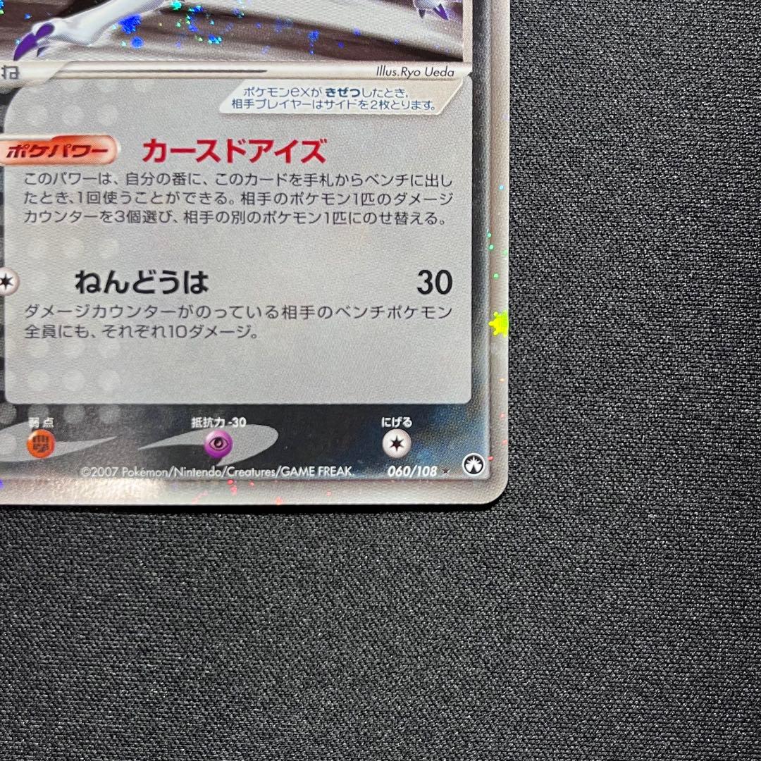 【渦あり】アブソルex 1ED ☆ ワールドチャンピオンズパック 060/108