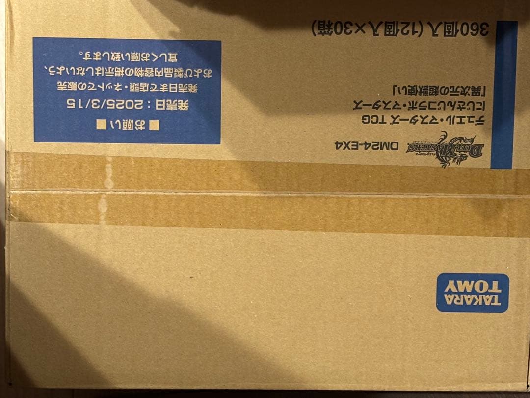 デュエルマスターズ デュエマ にじさんじ 異次元の超獣使い 未開封1カートン