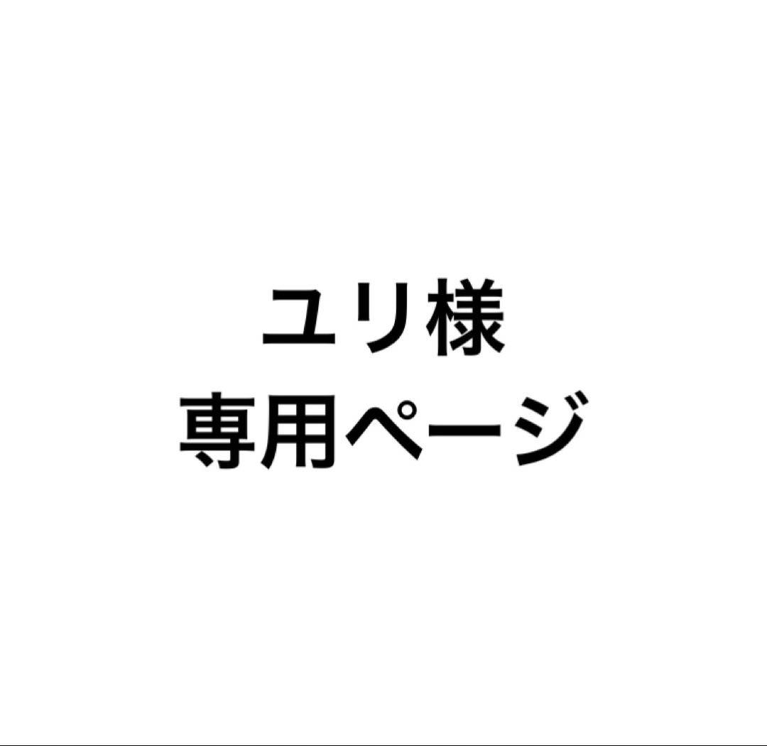 ユリページ プリズムストーン トランク