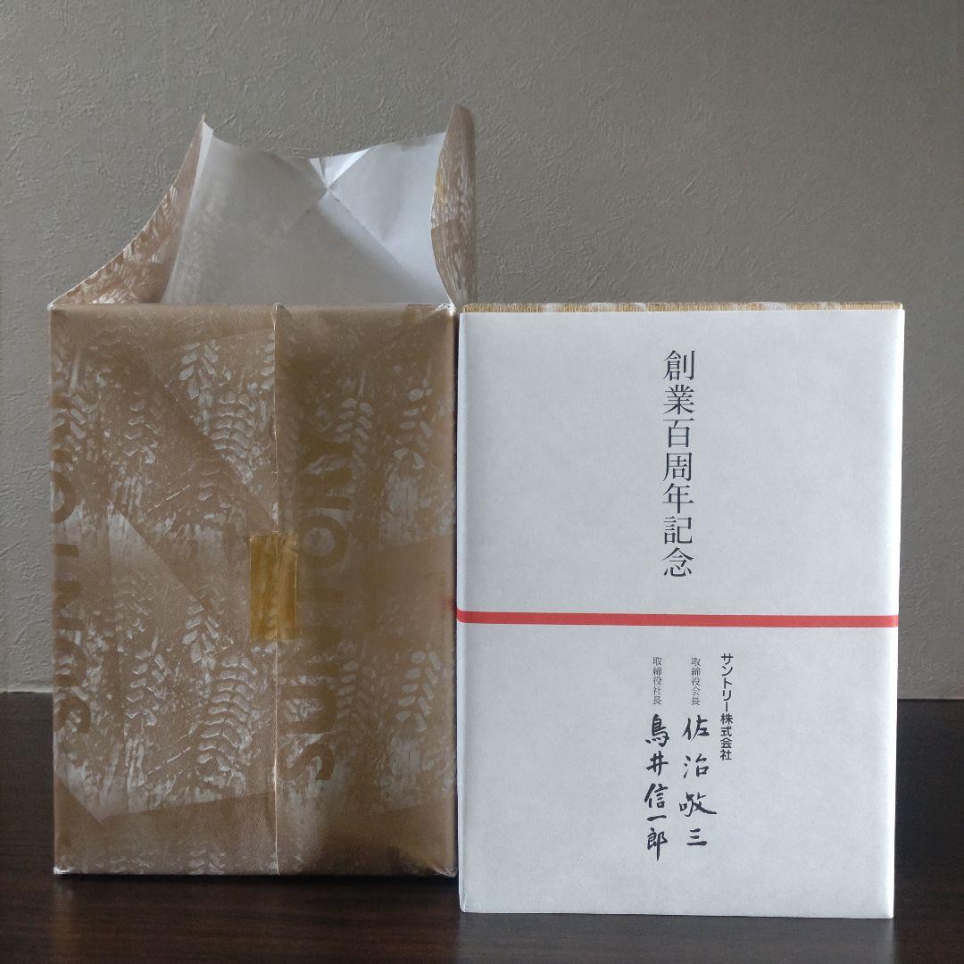 未開栓　サントリー　創業百周年記念ウイスキー　陶器ボトル　ジャパニーズウイスキー