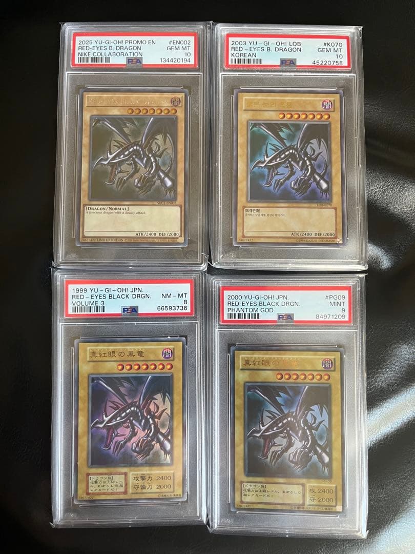 【PSA10】真紅眼の黒龍 レッドアイズブラックドラゴン PSA 4枚セット