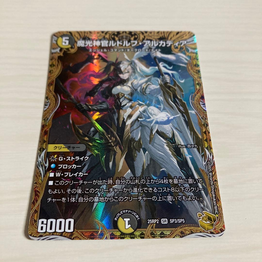 魔光神官ルドルフ・アルカディア ルドルフアルカディア 金トレジャー