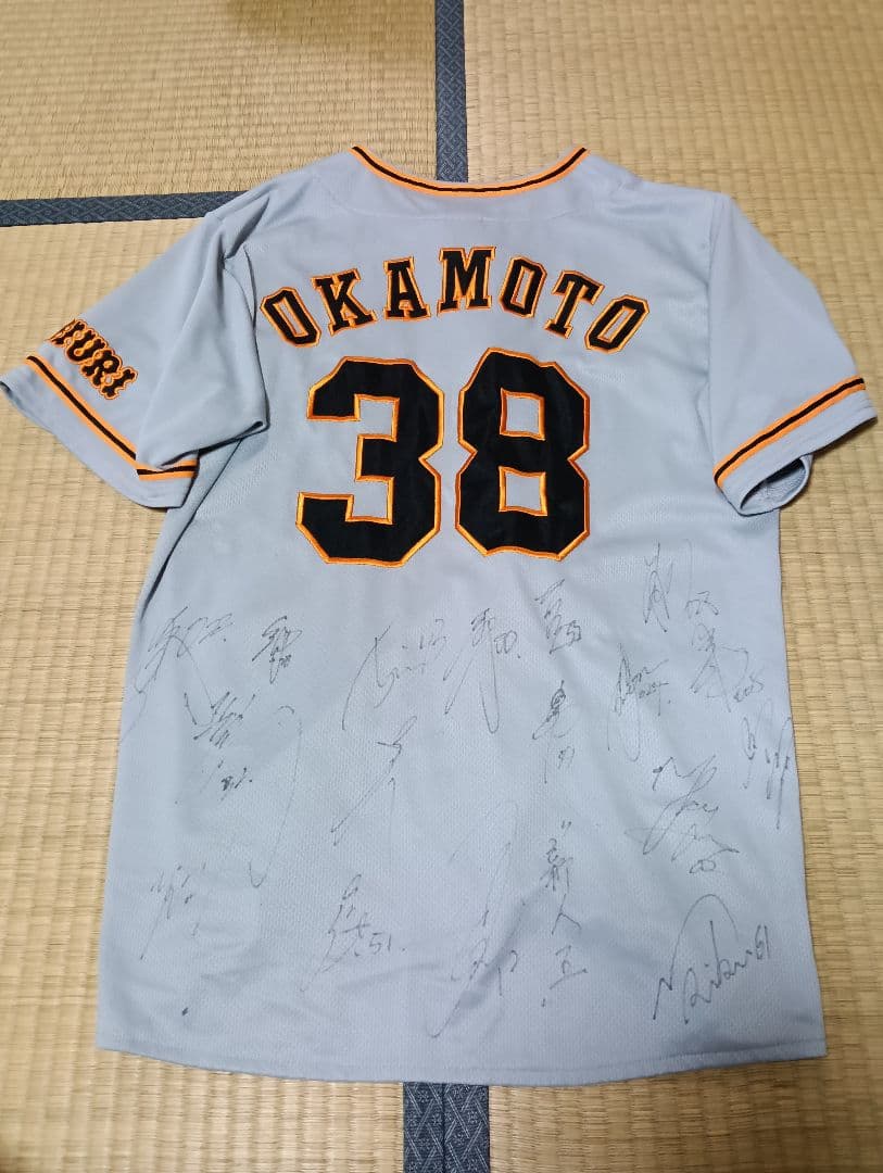読売ジャイアンツ　巨人　岡本和真 選手サイン寄せ書き入りユニフォーム 38番時代