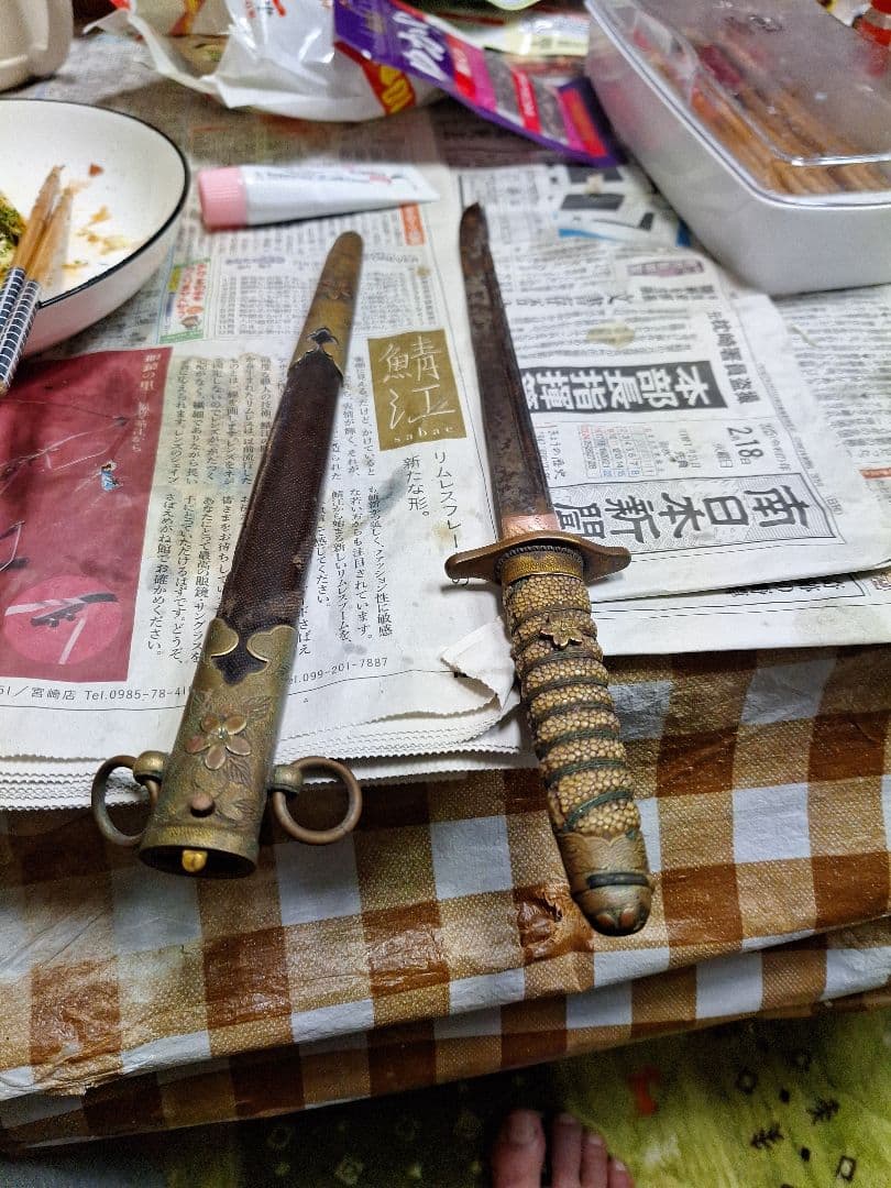 希少　海軍　儀式用　短剣