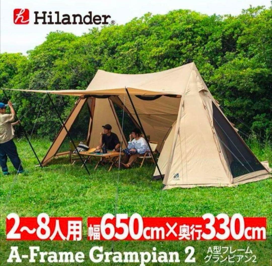 ハイランダー　グランピアン2 インナーセット